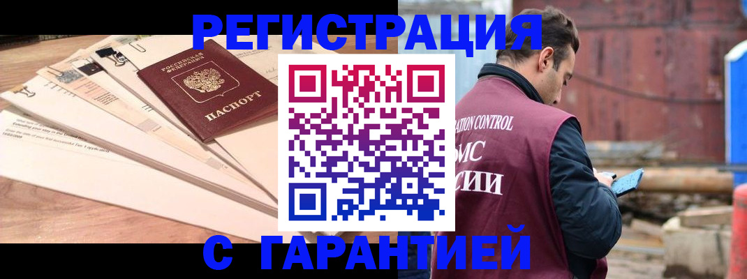 временная регистрация госуслуги в Московской области