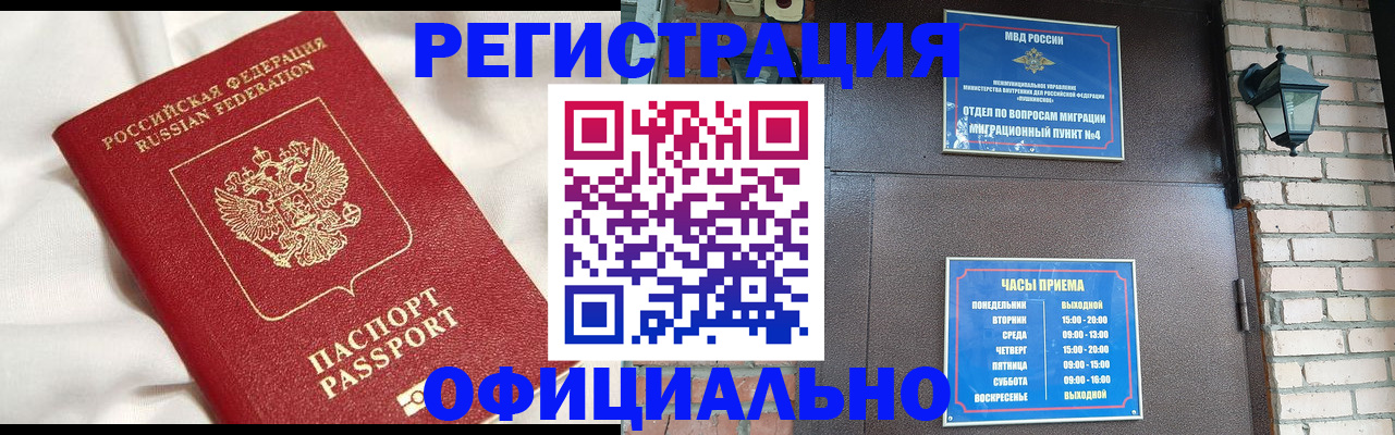 временная регистрация гарантия в Московской области