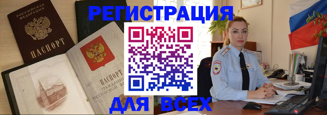 миграционный учет в Московской области