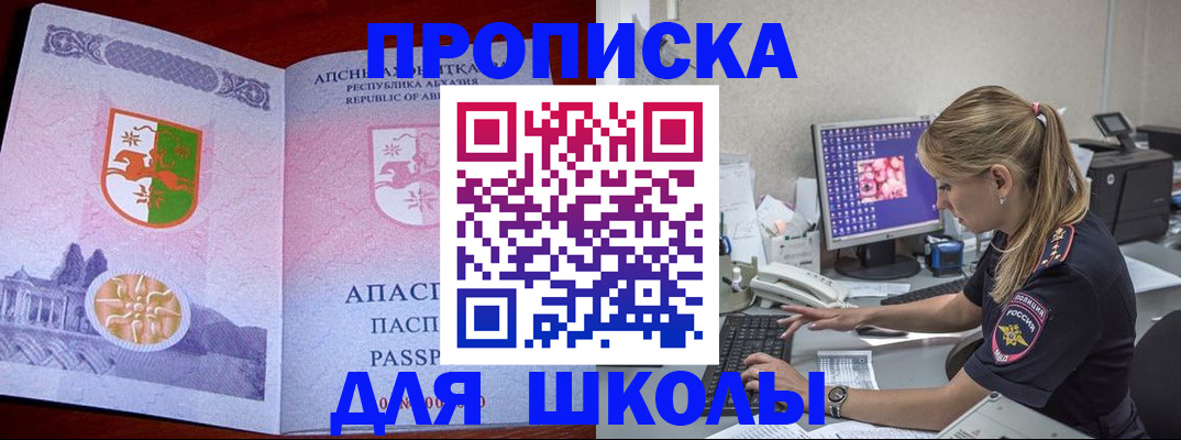 найти адрес прописки в Московской области